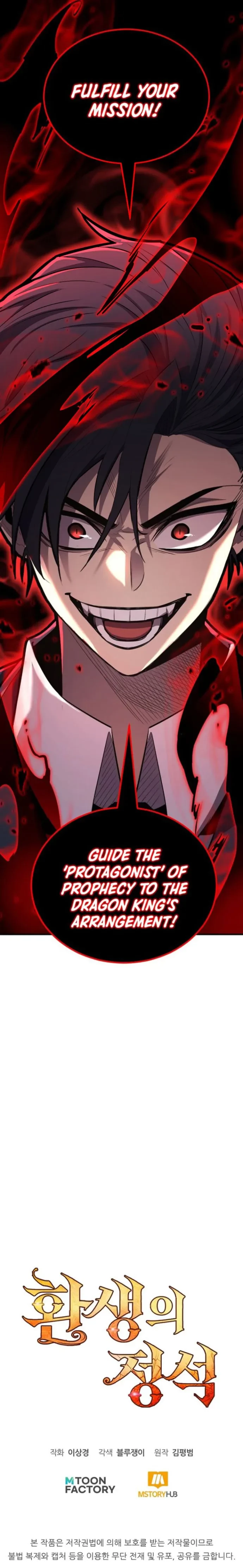 Standard of Reincarnation Chapter 118 - 21