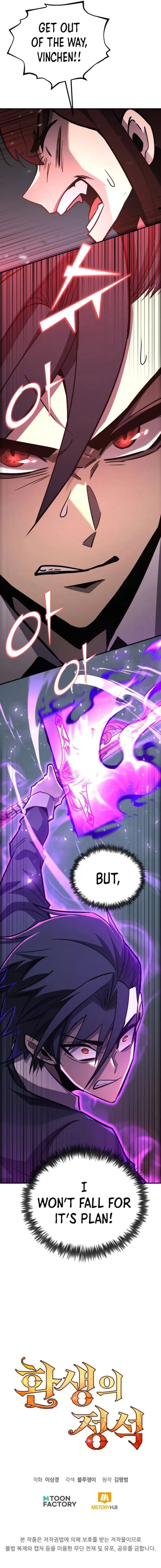 Standard of Reincarnation Chapter 116 - 21