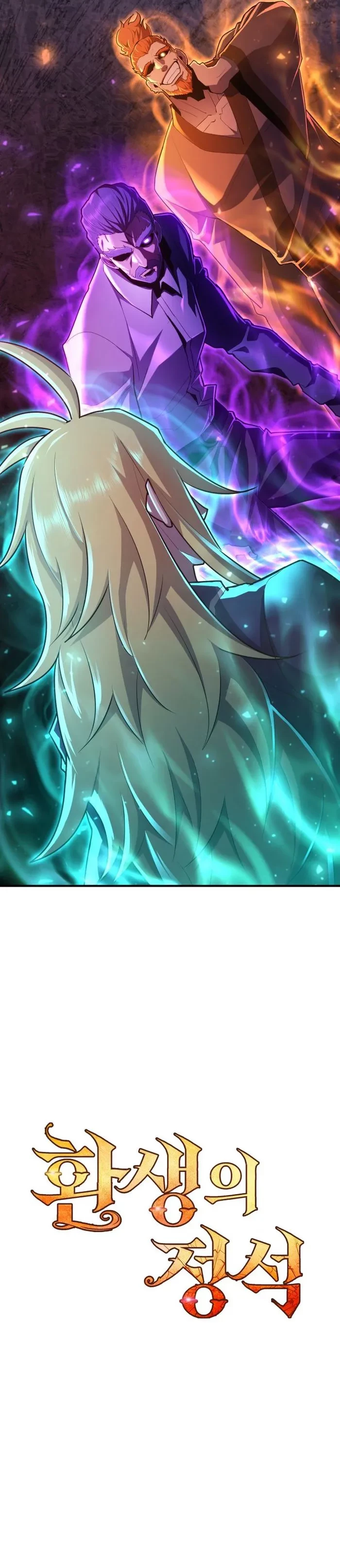 Standard of Reincarnation Chapter 100 - 14