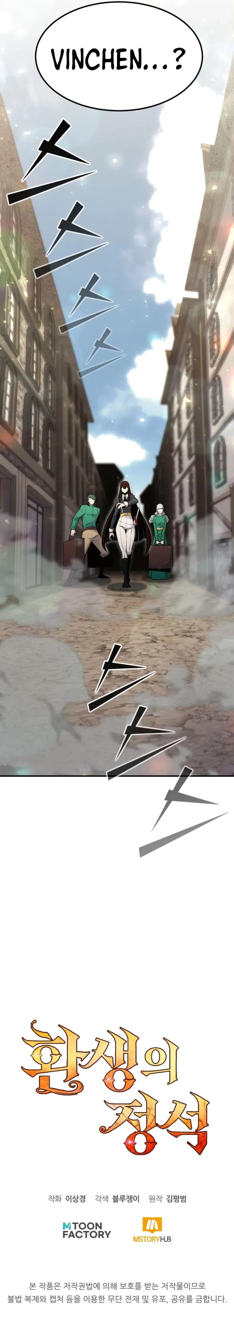 Standard of Reincarnation Chapter 93 - 39