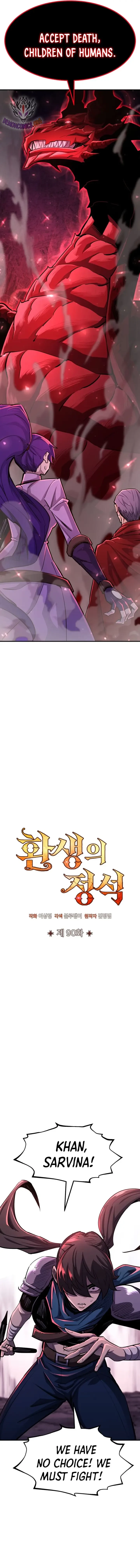 Standard of Reincarnation Chapter 90 - 3