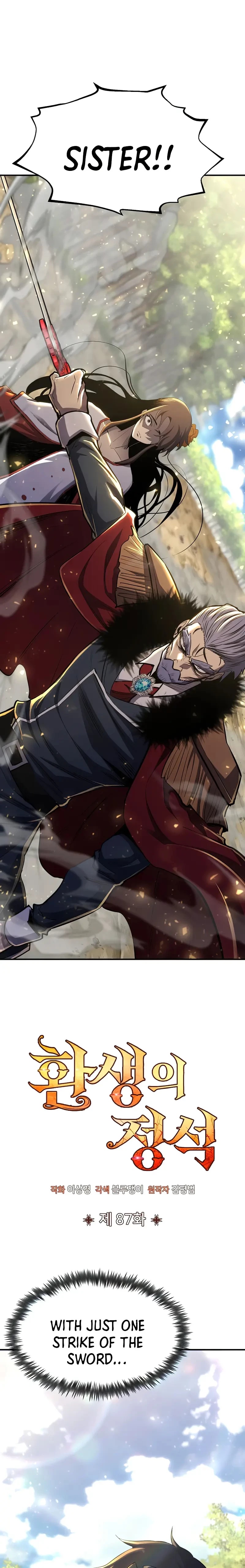 Standard of Reincarnation Chapter 87 - 11