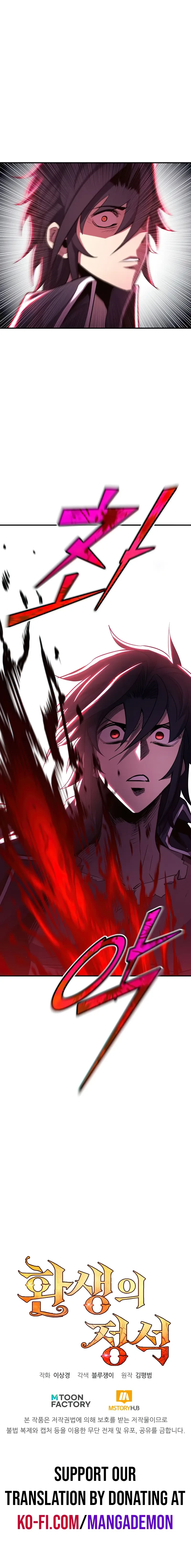 Standard of Reincarnation Chapter 87 - 29
