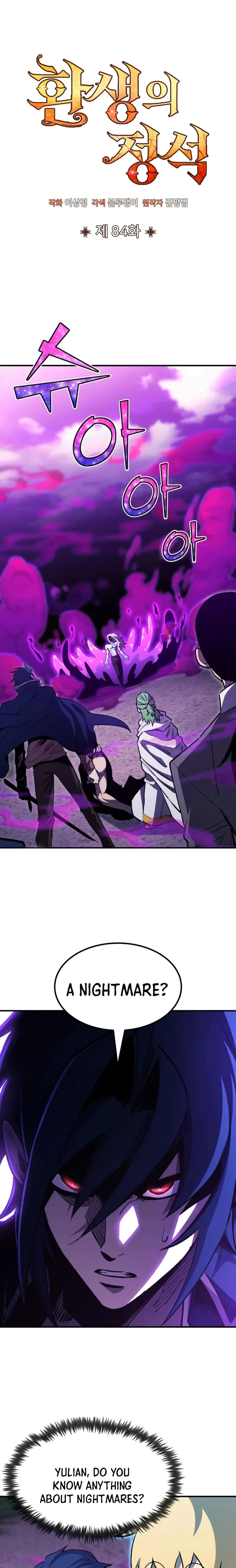 Standard of Reincarnation Chapter 84 - 1