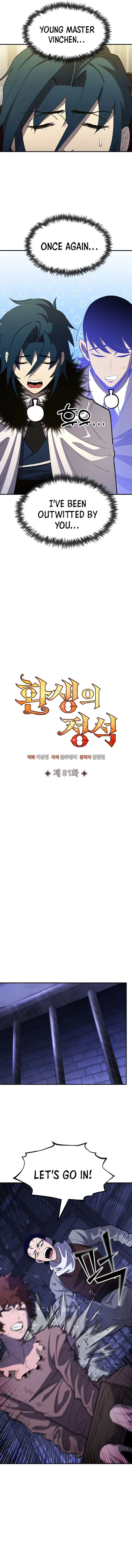 Standard of Reincarnation Chapter 81 - 6