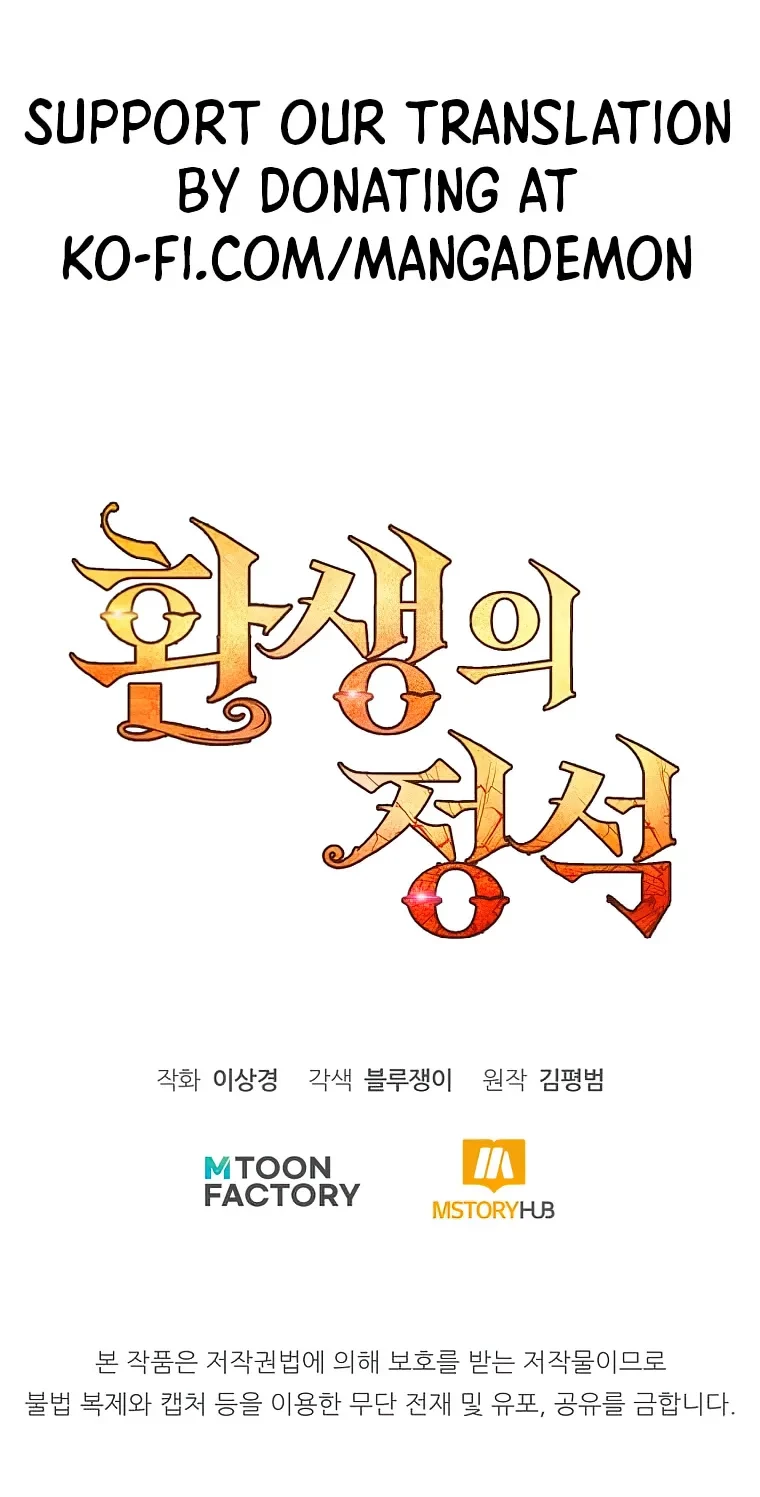 Standard of Reincarnation Chapter 81 - 20