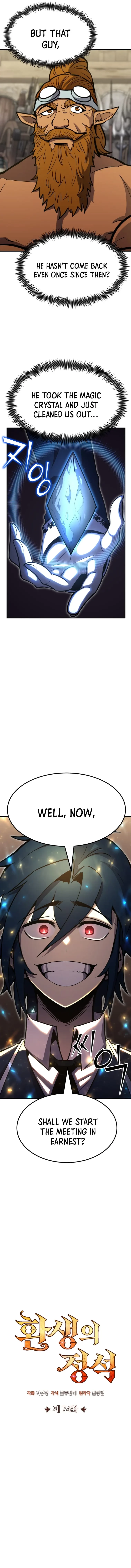 Standard of Reincarnation Chapter 74 - 5