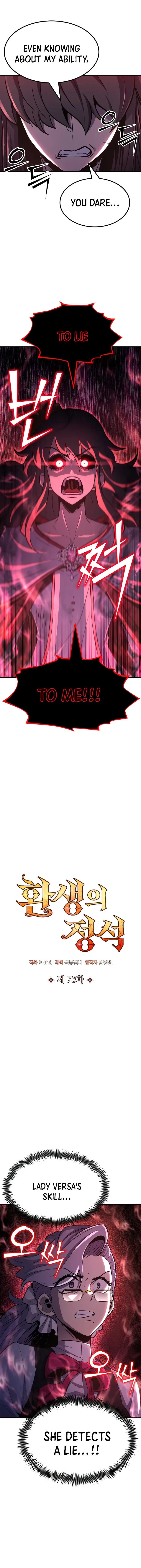 Standard of Reincarnation Chapter 73 - 7