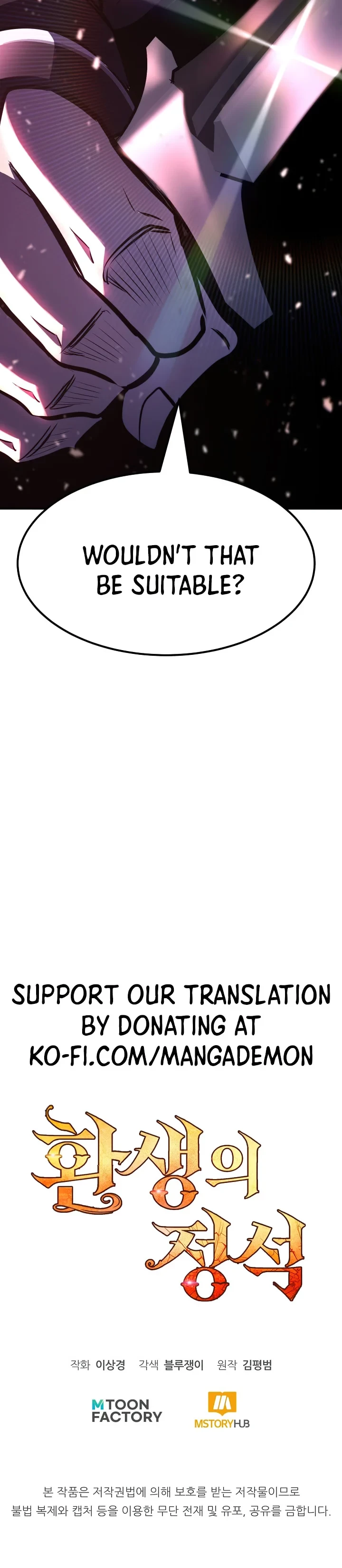 Standard of Reincarnation Chapter 72 - 32