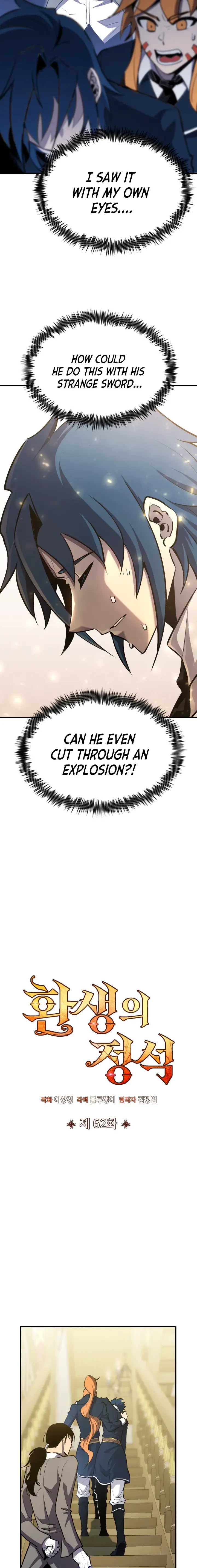 Standard of Reincarnation Chapter 62 - 7