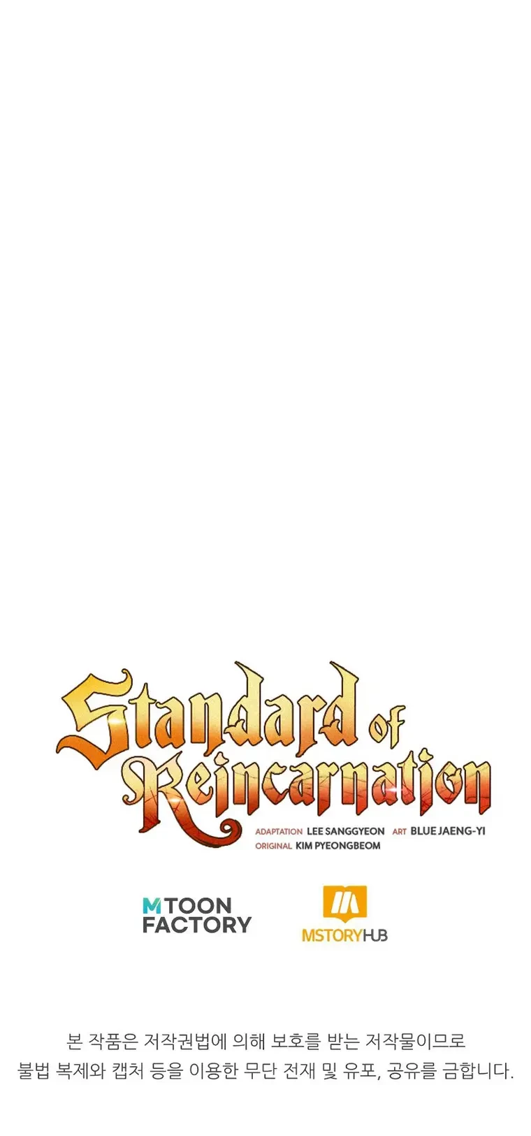 Standard of Reincarnation Chapter 63 - 19