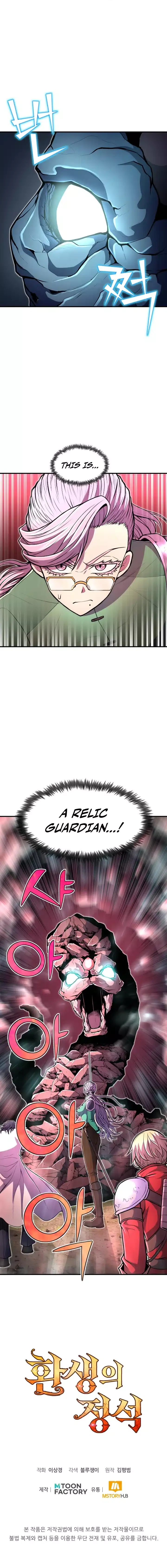 Standard of Reincarnation Chapter 18 - 10