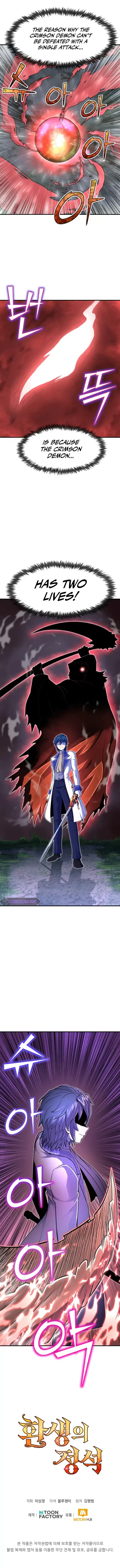 Standard of Reincarnation Chapter 16 - 10
