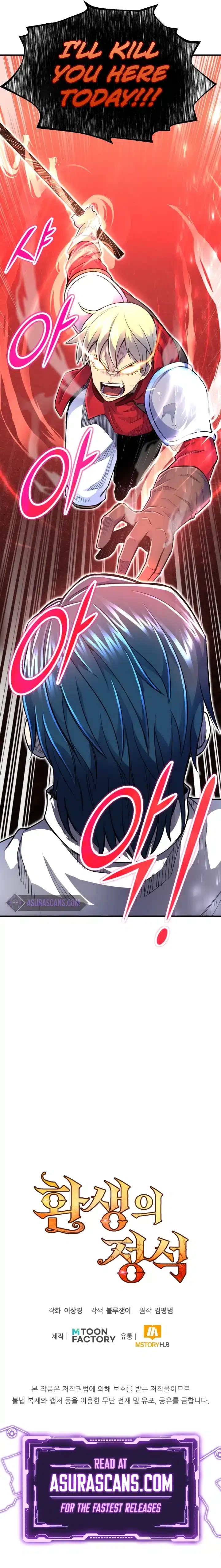 Standard of Reincarnation Chapter 5 - 10
