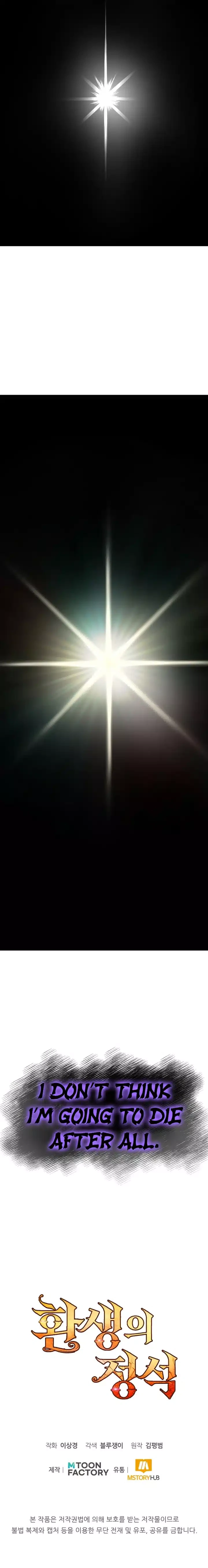 Standard of Reincarnation Chapter 1 - 14