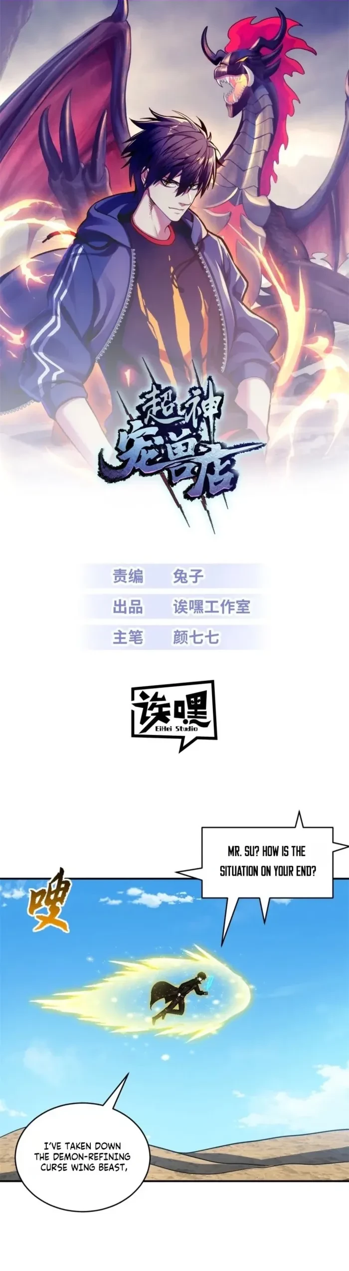 Astral Pet Store Chapter 222 - 1