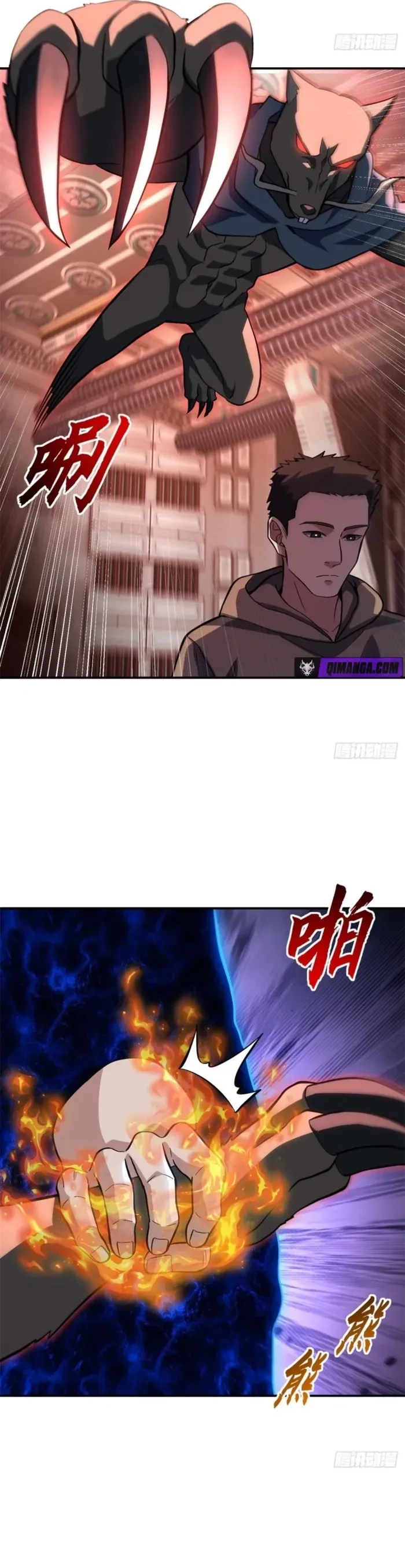 Astral Pet Store Chapter 222 - 12