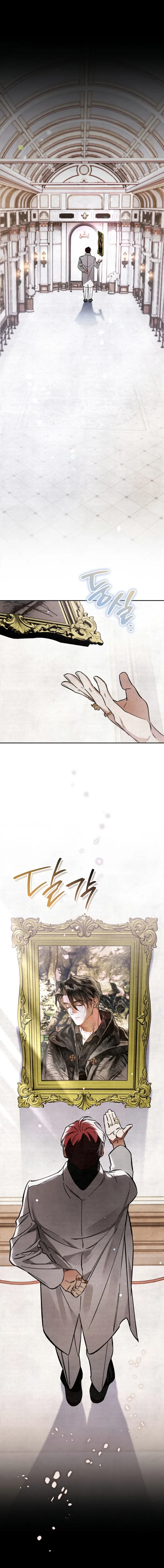 A Painter Who Draws Dungeons Chapter 2 - 9
