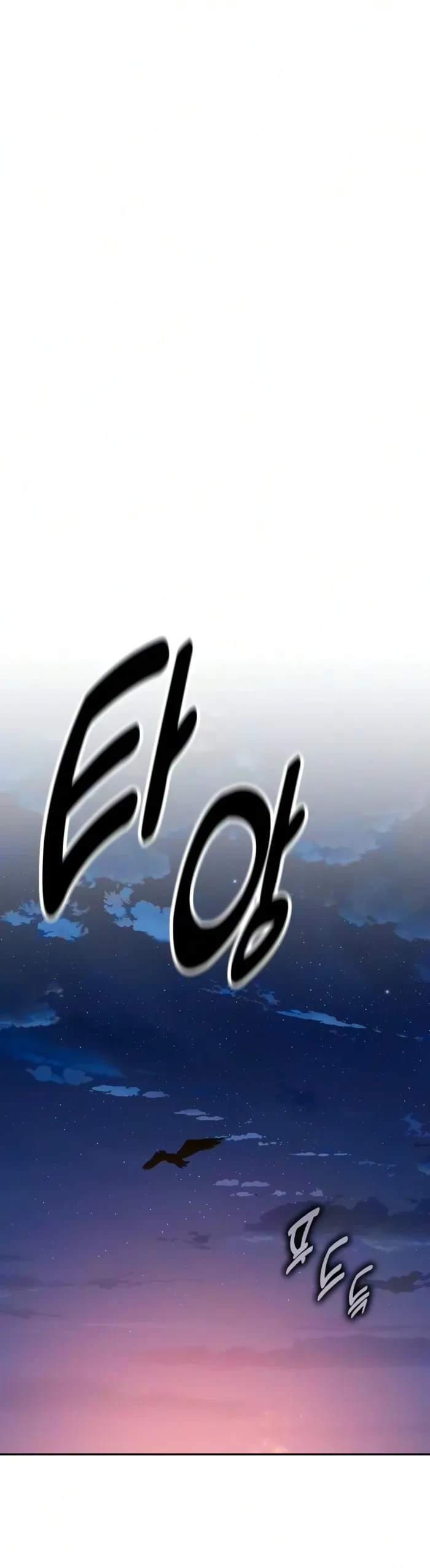 30 Years Since the Prologue Chapter 7 - 26