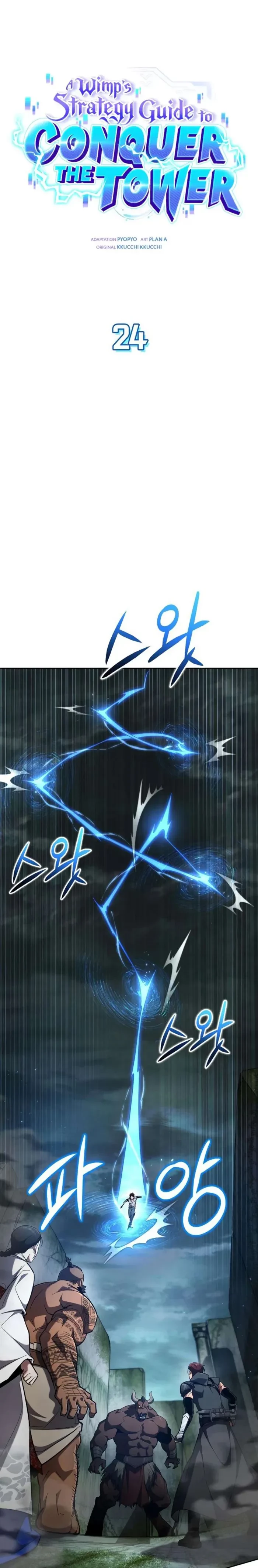 A Wimp’s Strategy Guide to Conquer the Tower Chapter 24 - 1