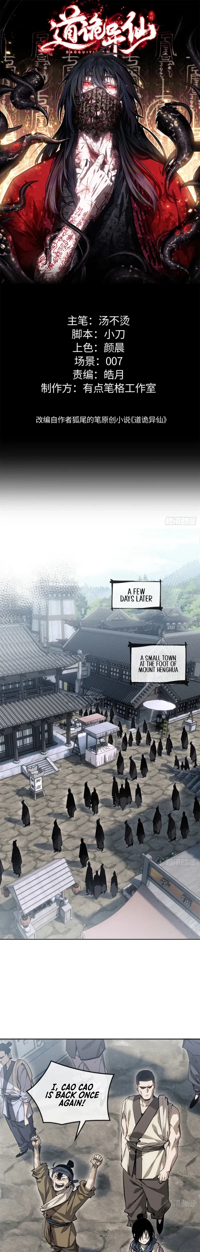 Dao of the Bizarre Immortal Chapter 96 - 1