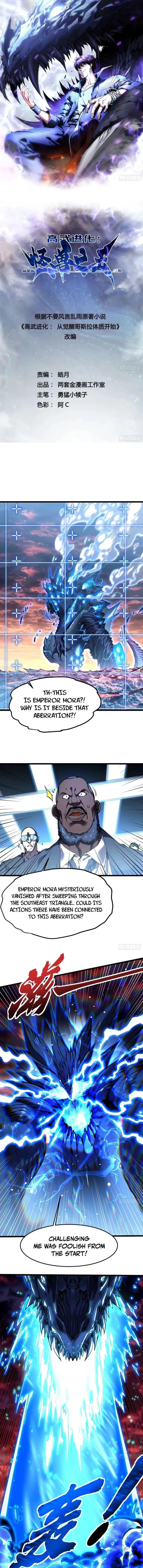 Martial Evolution: Start by Awakening the King of Monsters Chapter 159 - 1