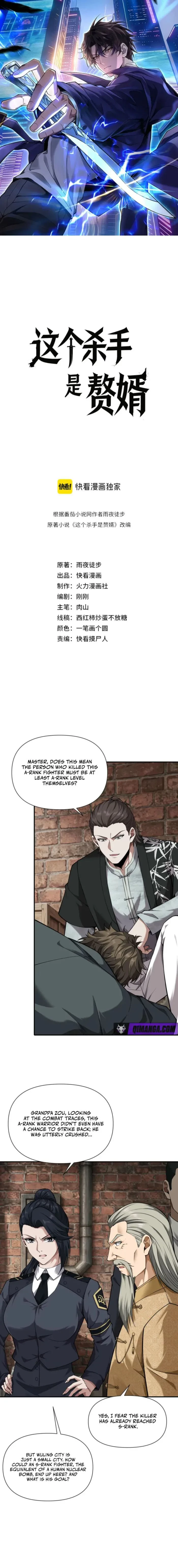 This killer is a son-in-law Chapter 16 - 1