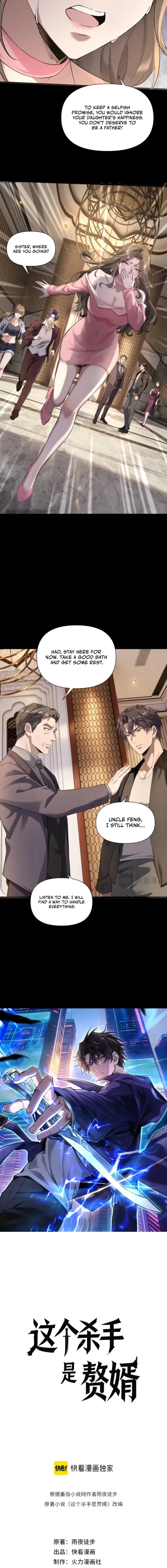 This killer is a son-in-law Chapter 2 - 4