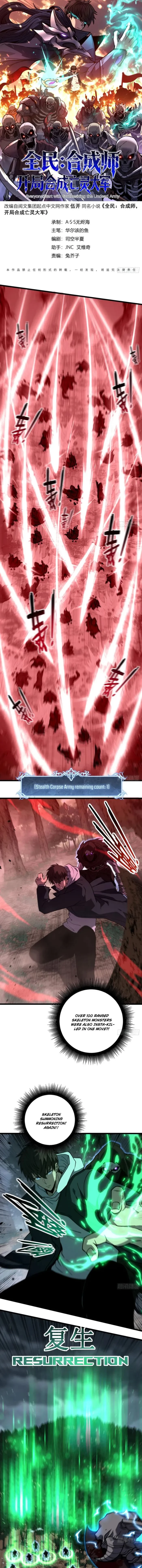 Global Awakening: The Synthesis Master Starts with an Undead Army Chapter 19 - 1