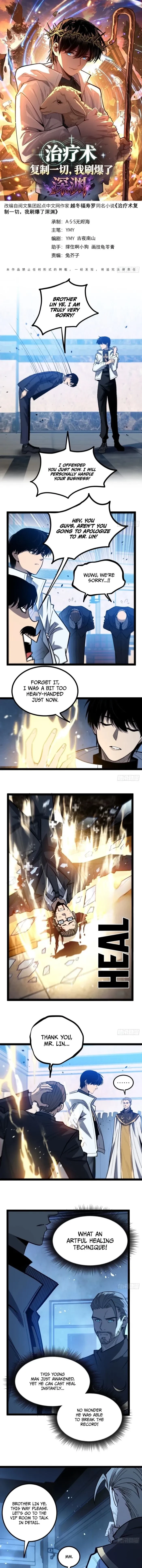 My Healing Skill Can Copy Anything, So I Conquered the Abyss Chapter 14 - 1