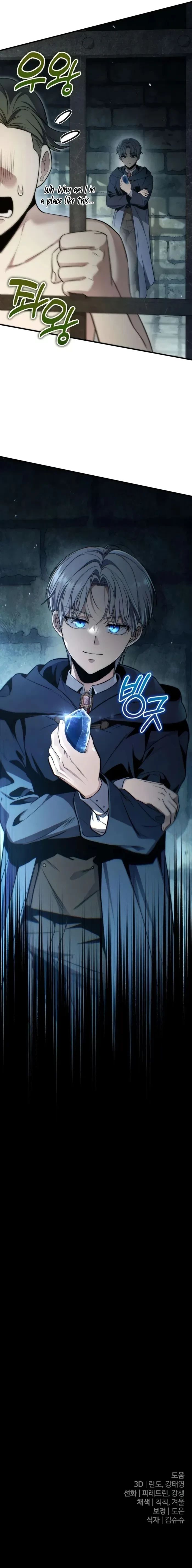 The Frontier Count’s 10th-Class Outcast Chapter 6 - 17