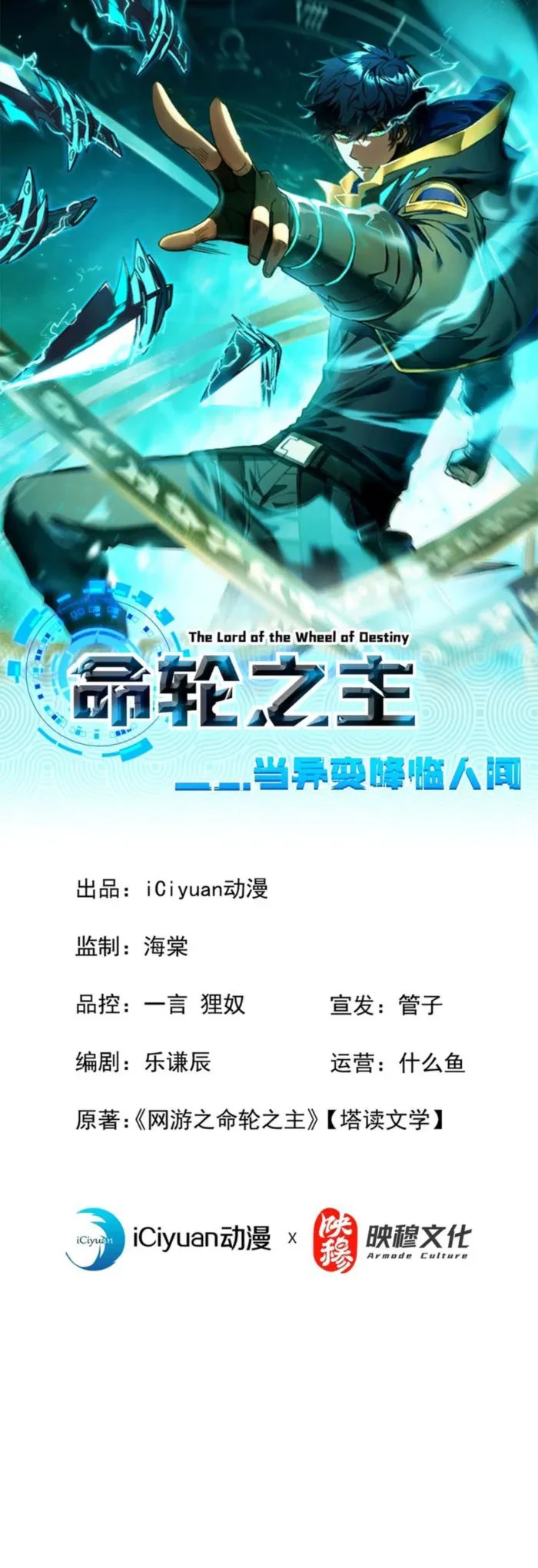 The Lord of the Wheel of Destiny Chapter 268 - 1