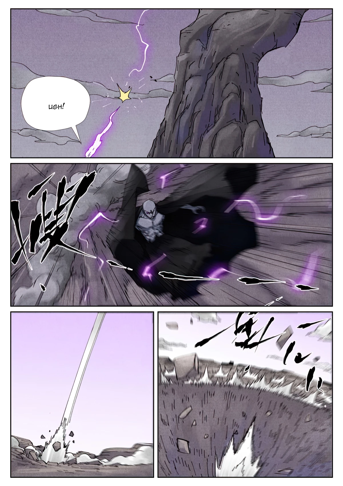 Tales Of Demons And Gods Chapter 532.1 - 5