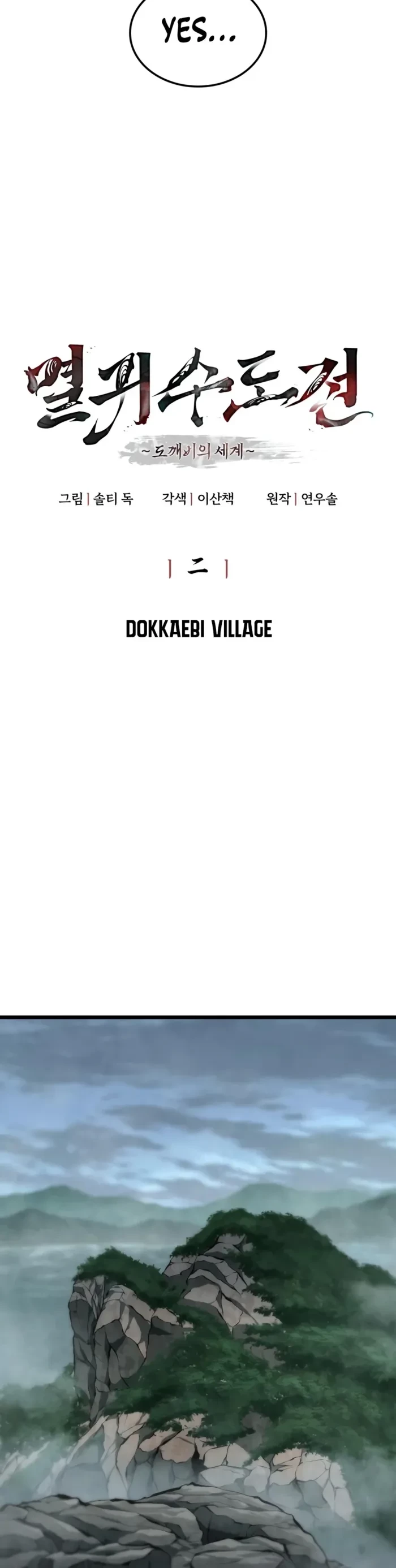 The Tale of Cultivation and Demon Extermination Chapter 2 - 6