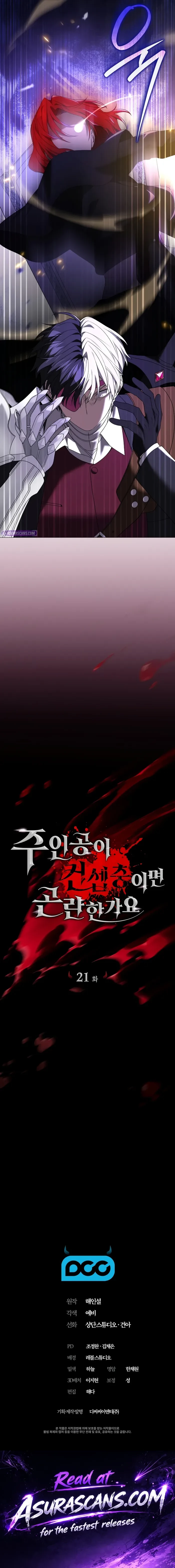Is It Bad That the Main Character’s a Roleplayer? Chapter 21 - 17