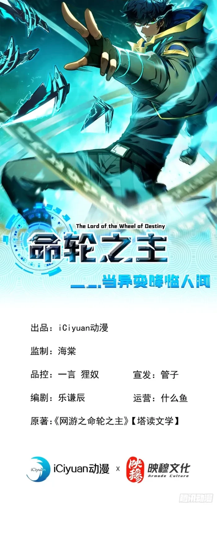 The Lord of the Wheel of Destiny Chapter 269 - 1
