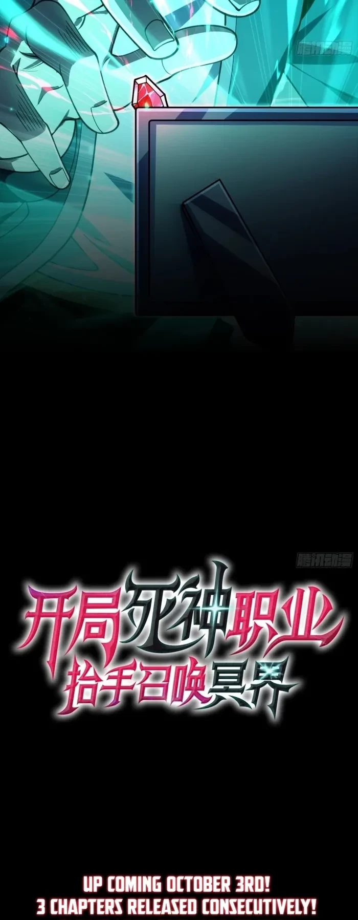 In the Age of Class Awakening, I Bring the Underworld to the Mortal Realm Chapter 1 - 6