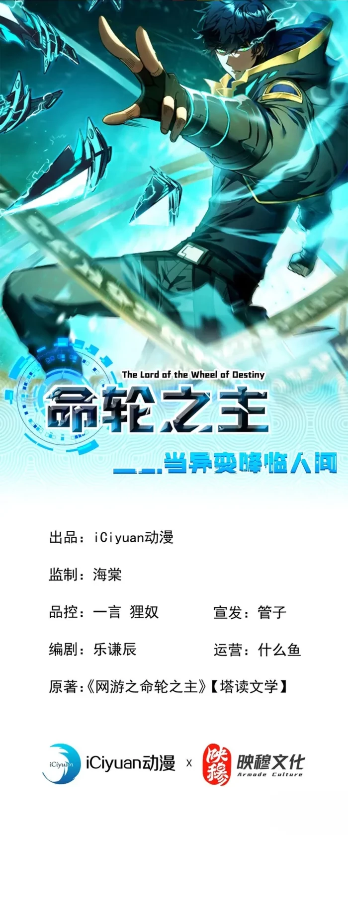 The Lord of the Wheel of Destiny Chapter 270 - 1