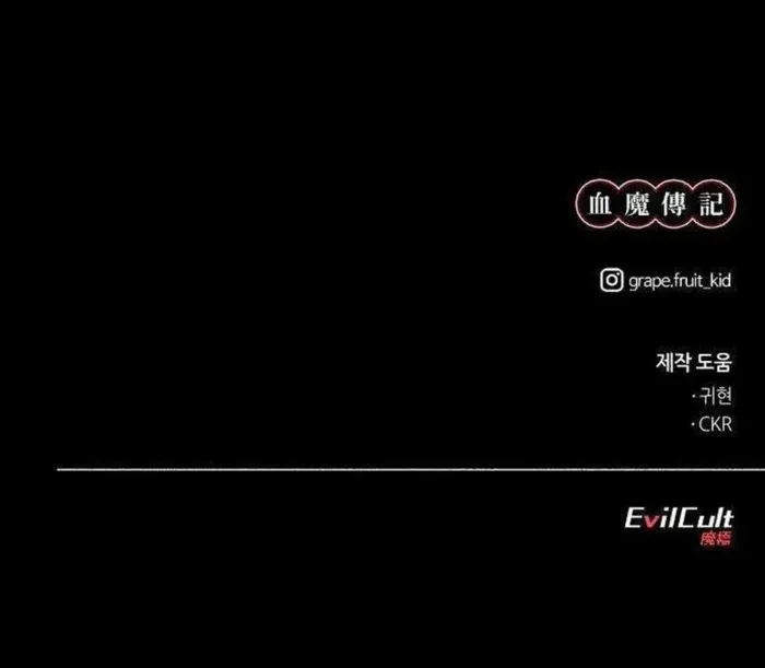 The Blood Demon Chronicles Chapter 9 - 20