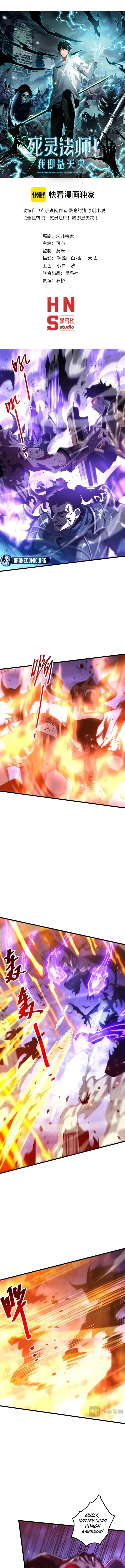 Necromancer, the Ultimate Scourge! Chapter 312 - 1