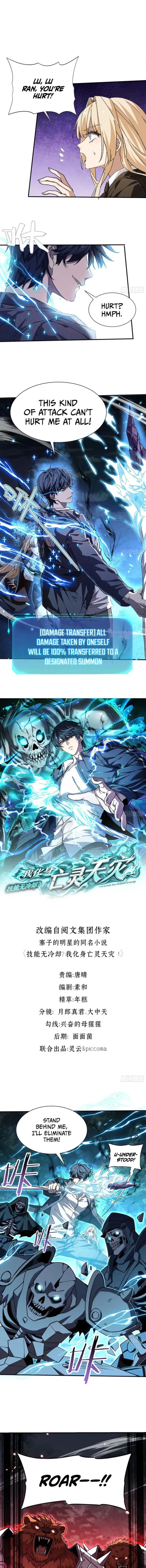 Skills Without Cooldown? I Avatar into an Undead Calamity! Chapter 13 - 1