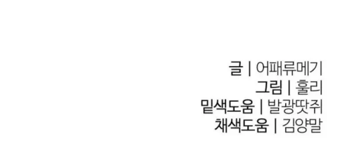 Island of Stars and Chains Chapter 69 - 11