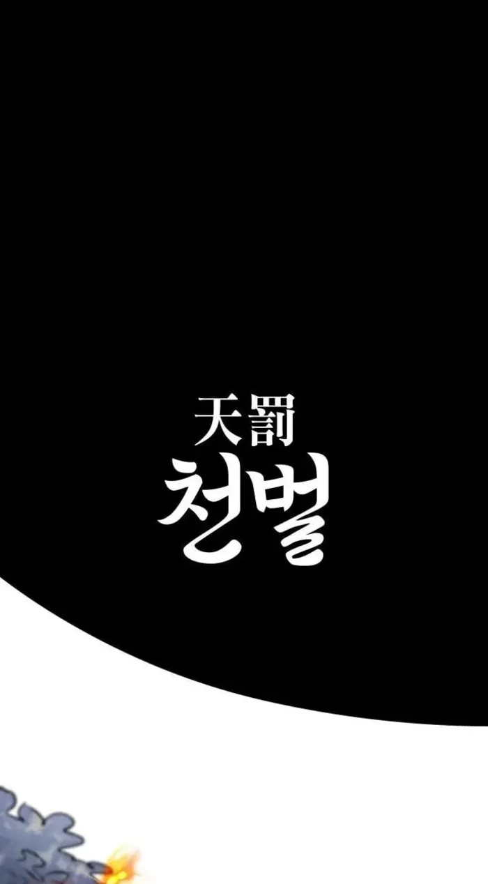 Island of Stars and Chains Chapter 65 - 77