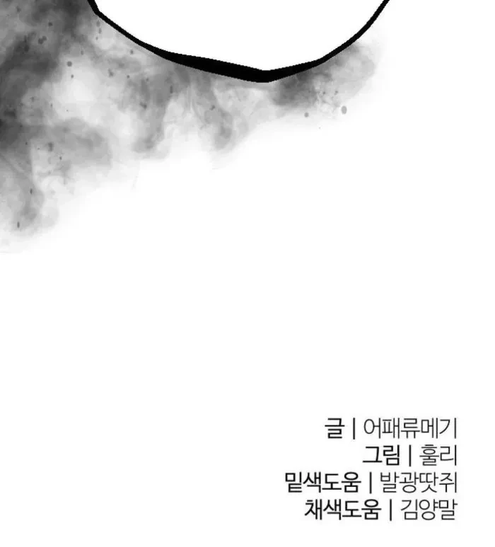 Island of Stars and Chains Chapter 55 - 107