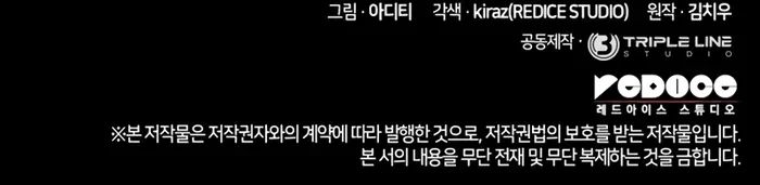 Infinite Mage Chapter 69 - 13