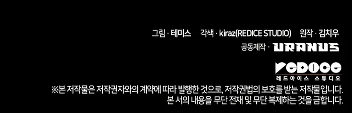 Infinite Mage Chapter 55 - 10