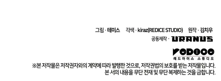 Infinite Mage Chapter 32 - 34