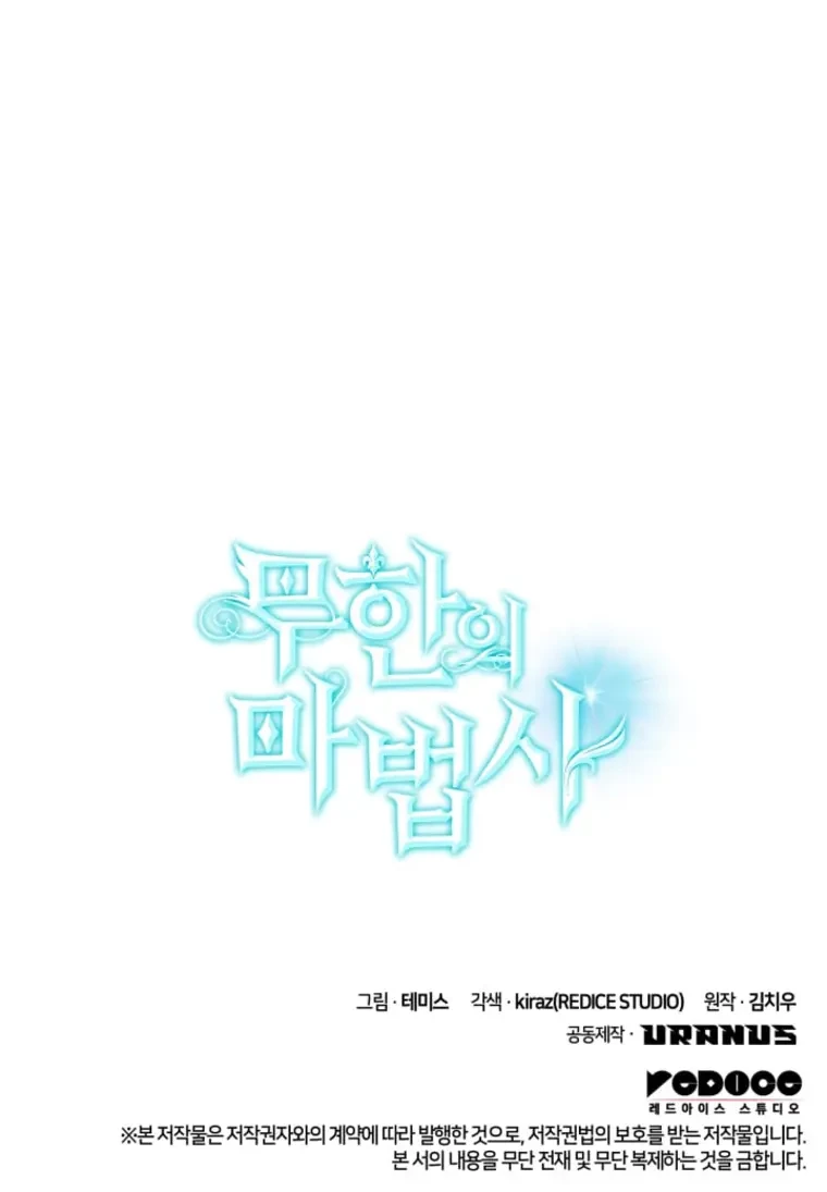 Infinite Mage Chapter 8 - 27