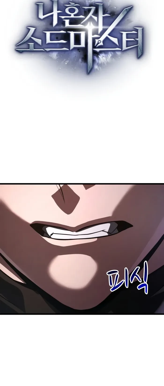 Solo Swordmaster Chapter 17 - 14