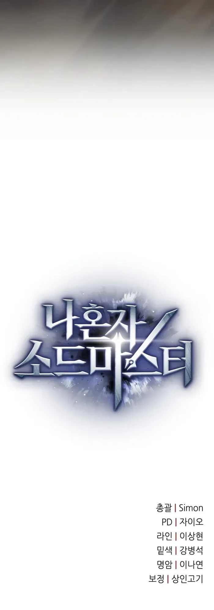 Solo Swordmaster Chapter 17 - 27